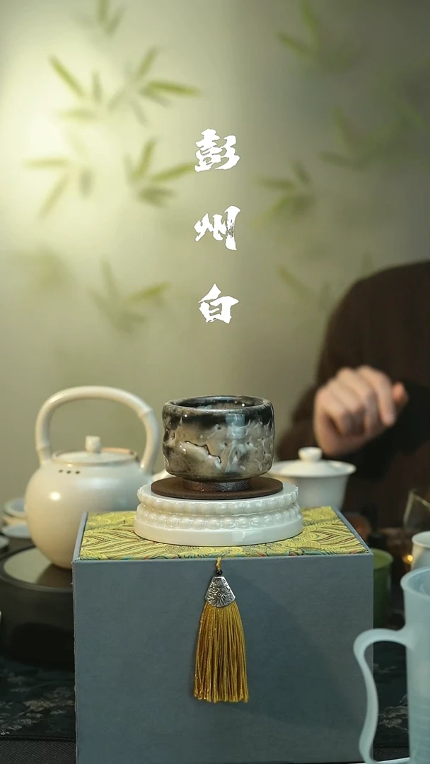 茶具孤品 志野烧 黑