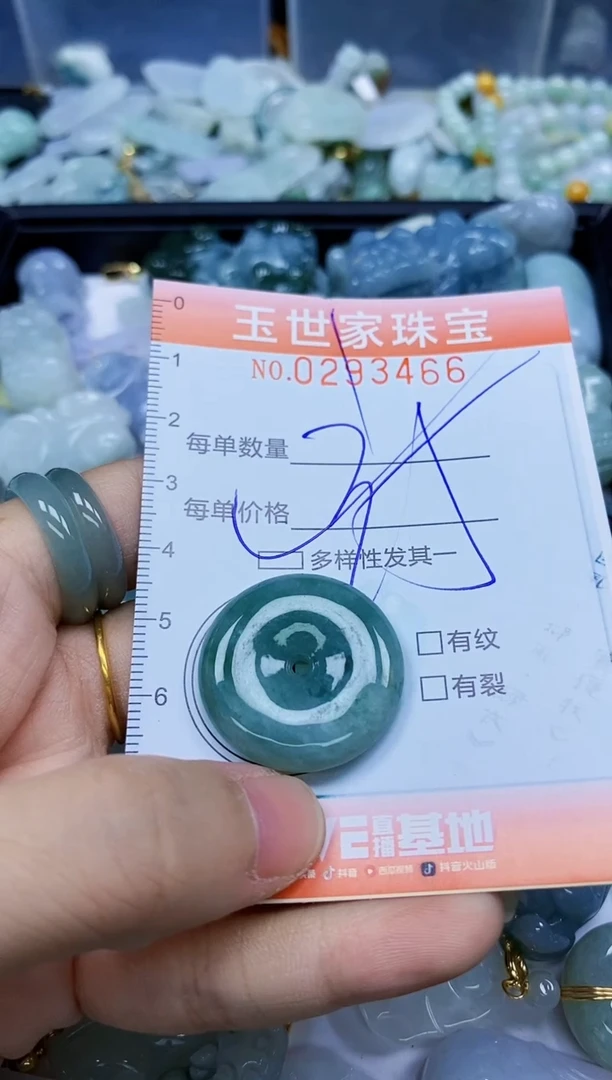 翡翠未镶嵌颈饰闪购0293466多样性发其一