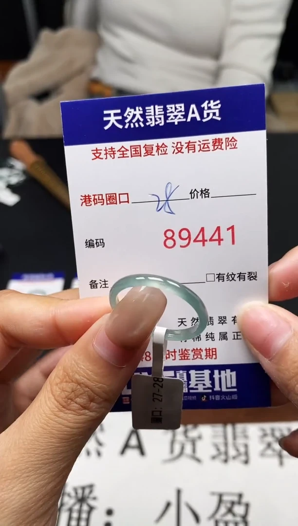 未镶嵌戒指翡翠天然A货翡翠9441