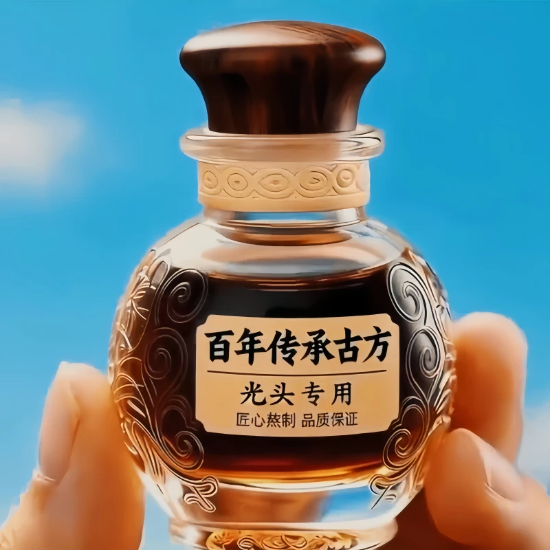 技术草本植物护发精华液