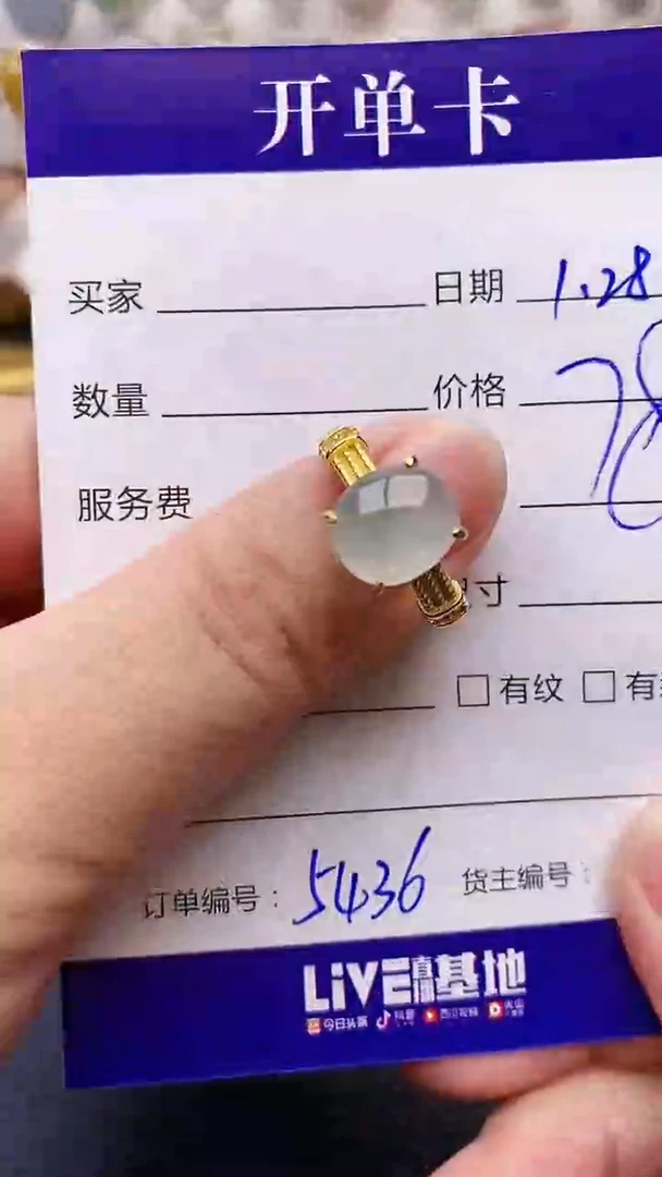 【闪购商品】翡翠戒指银S925镶嵌/5436