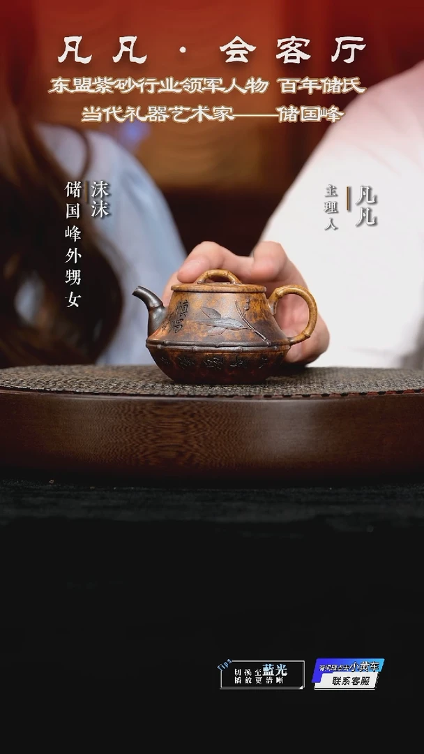 茶壶紫砂XCS储国峰158 三顾茅庐黄金砂柴烧160cc