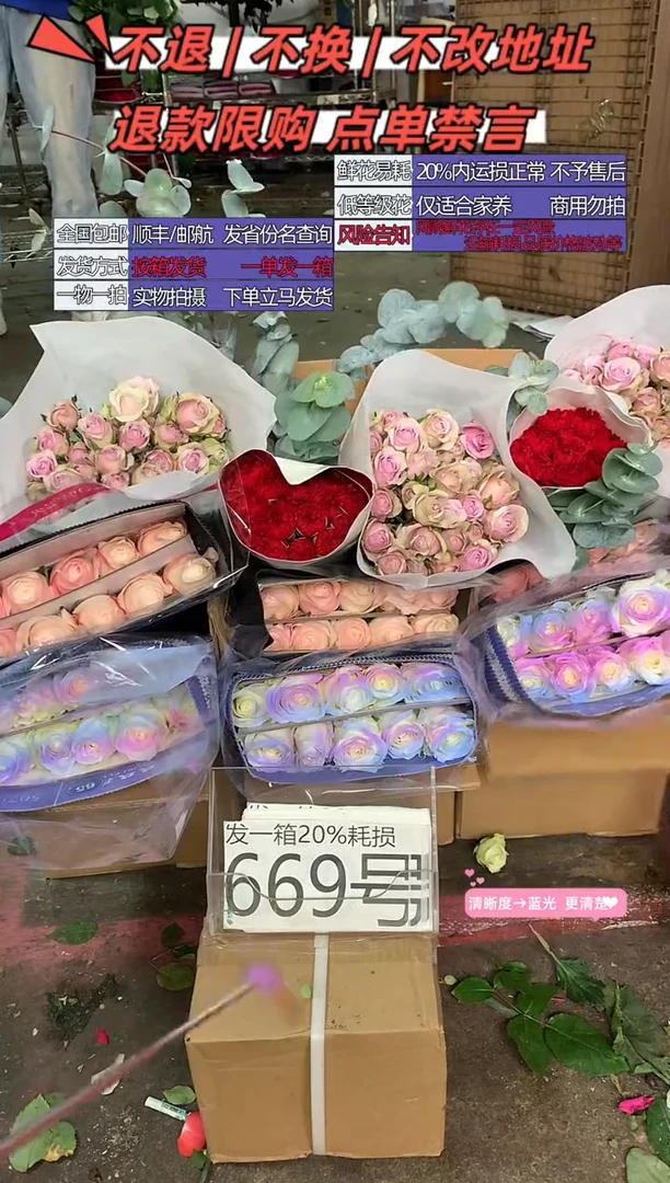 669号♥含20%耗损发一箱