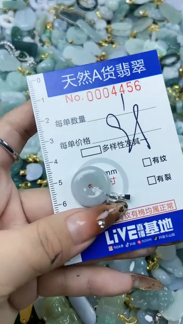 【闪购商品】翡翠颈饰未镶嵌天然A货翡翠