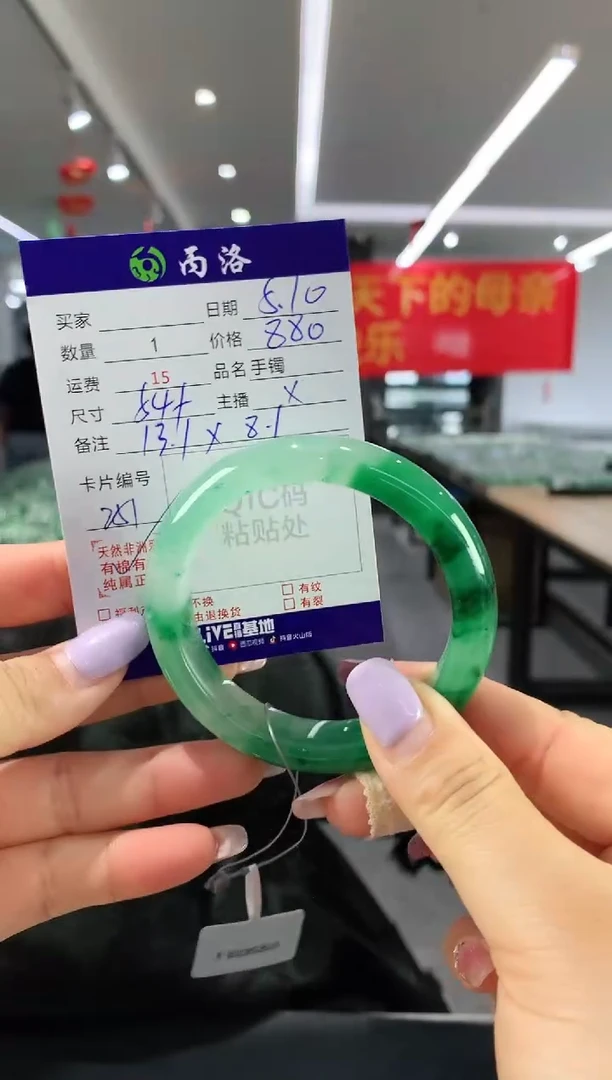 手镯石英质玉未镶嵌54+