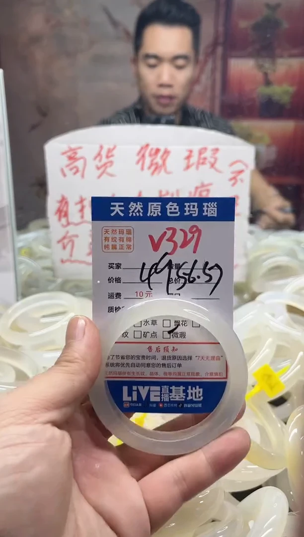 玛瑙/玉髓手镯未镶嵌329