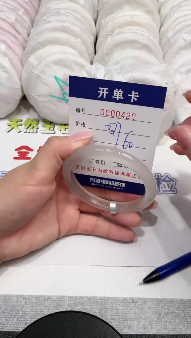 【闪购商品】玛瑙/玉髓手镯未镶嵌420