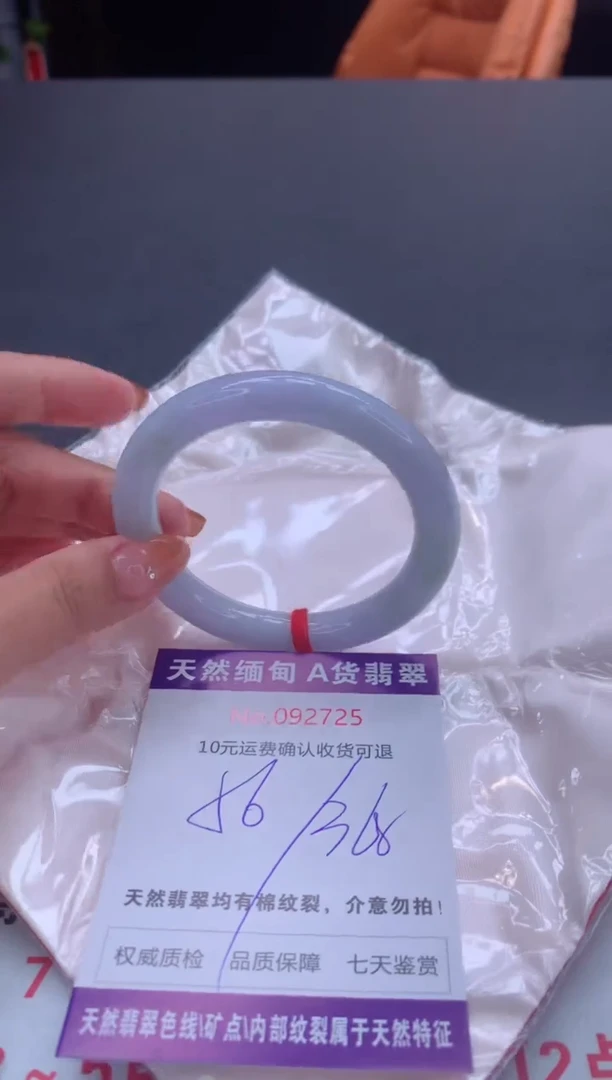 未镶嵌手镯翡翠有纹，完美者勿拍