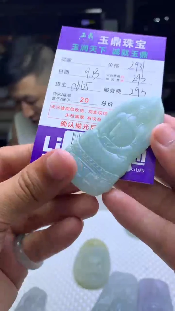 未镶嵌定制翡翠永**越F02020806