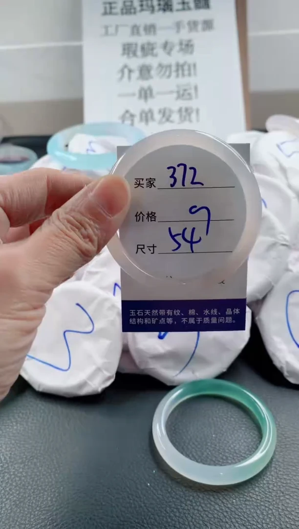 玛瑙/玉髓手镯未镶嵌372