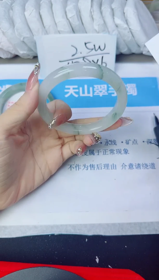 石英质玉手镯未镶嵌230/63.9