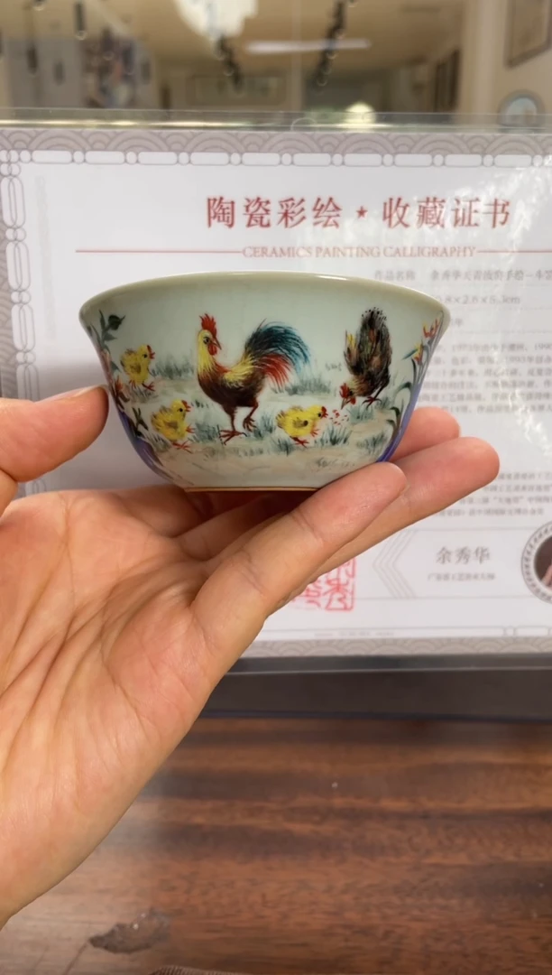 周泽堂天青鸡缸杯（子母鸡图）