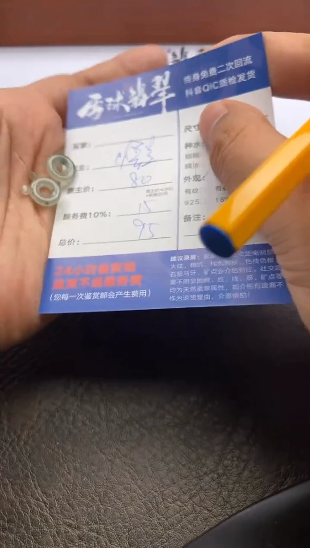 【闪购商品】翡翠颈饰未镶嵌125011022