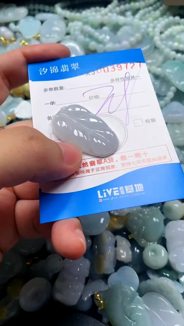 颈饰未镶嵌翡翠闪购商品0039727