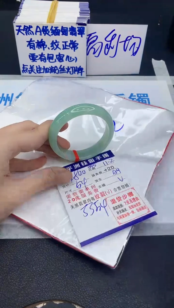 未镶嵌手镯翡翠1