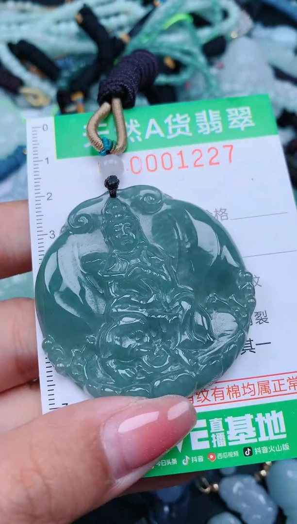 【闪购商品】翡翠颈饰未镶嵌.0001227