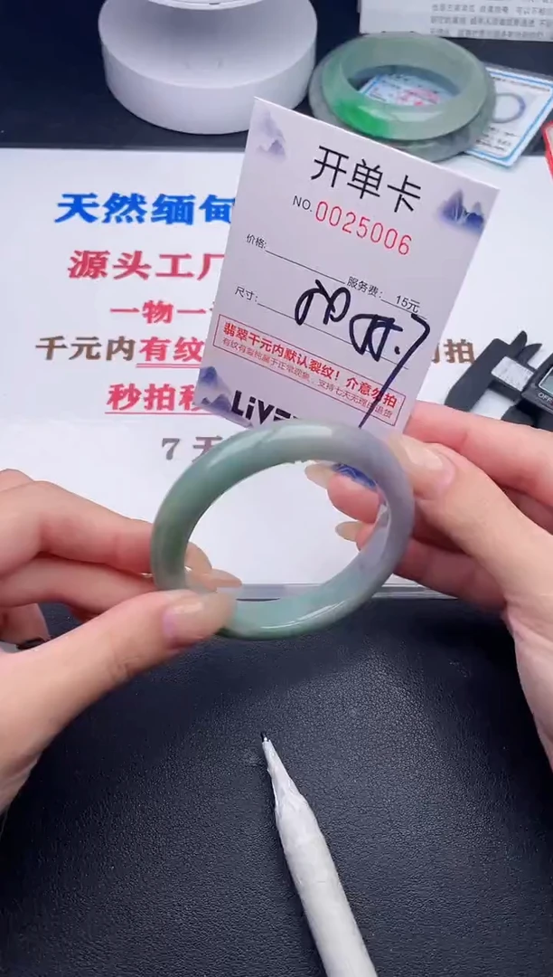 未镶嵌手镯翡翠06