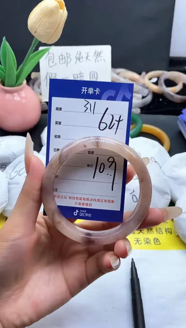 未镶嵌手镯石英质玉（金丝玉）311-62+