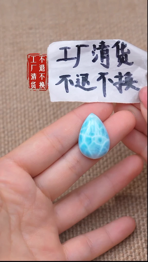 未镶嵌针钠钙石（海纹石）颈饰63【不退不换】天然纹裂