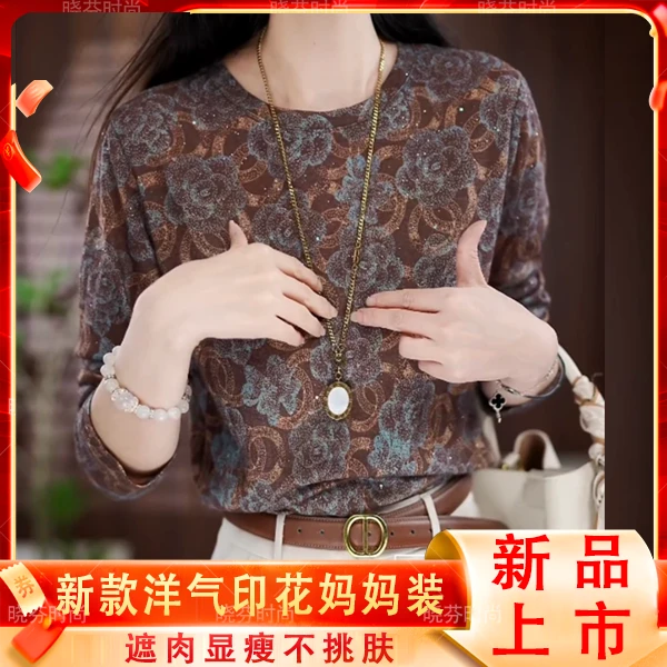 时尚气质圆领打底衫显瘦2025新款百搭减龄长袖T恤遮肉