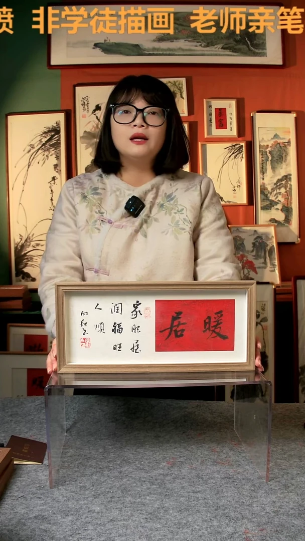 【闪购商品】国画暖居 横幅 手写手绘 王