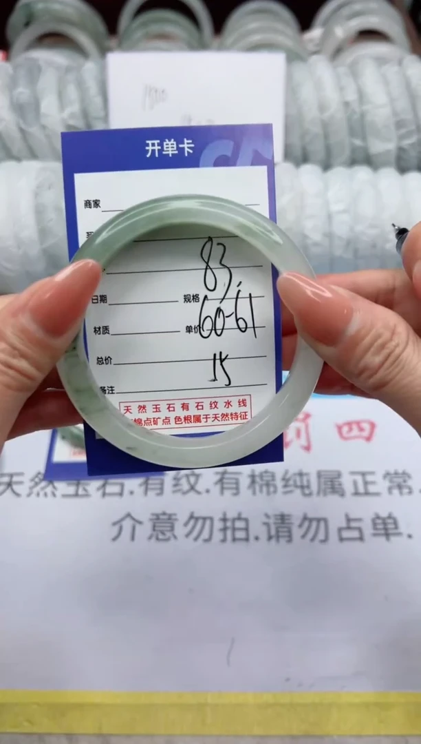 【闪购商品】石英质玉手镯未镶嵌83
