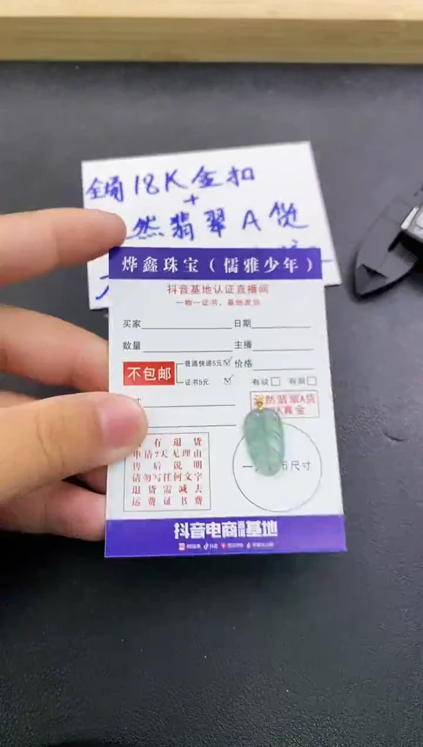 颈饰18K金镶嵌翡翠天然翡翠A货赠皮绳