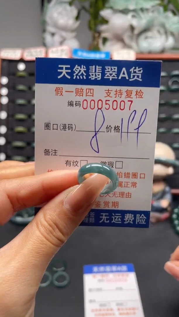 未镶嵌戒指翡翠8*5007