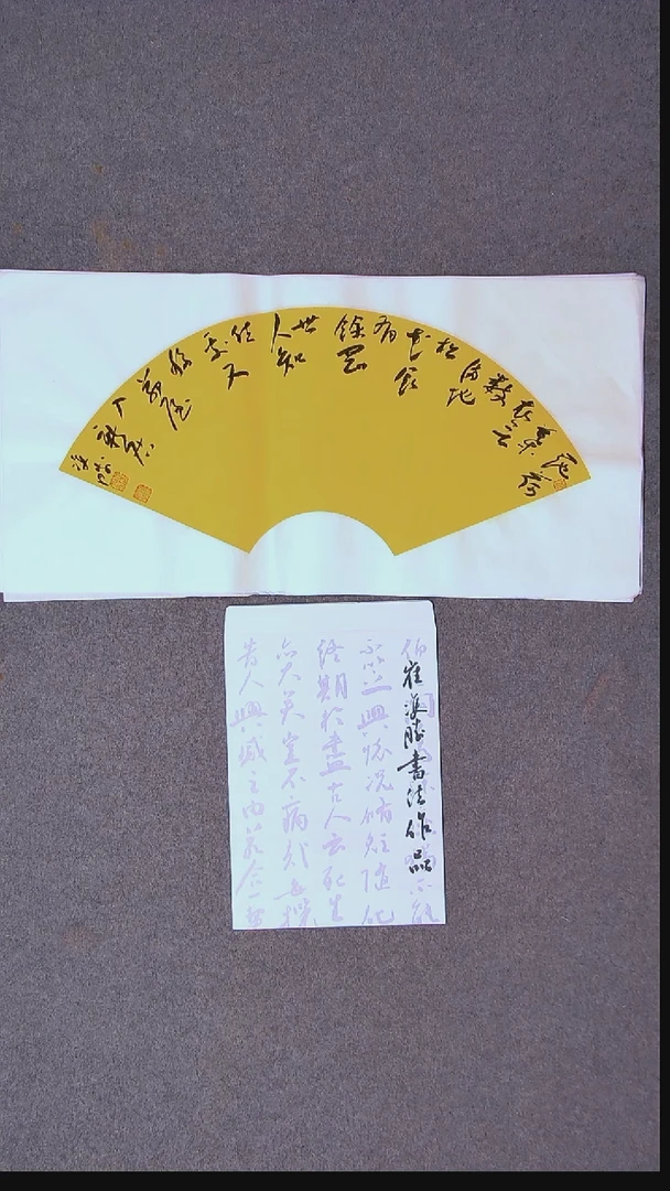 书法崔双胜 第三届草书优秀奖作者 定西人69*34尺寸 大漏 带信封