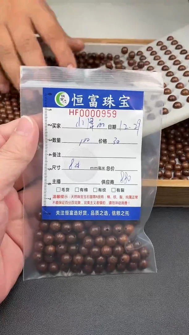 苏木（金丝檀）其他小*丽散珠卡8mm毫米左右959