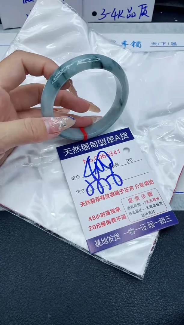 【闪购商品】翡翠手镯未镶嵌1111111111