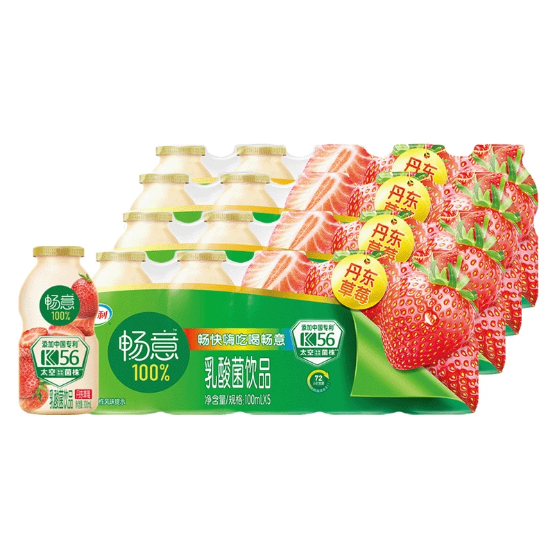 【2提装】2月产伊利畅意丹东草莓味乳酸菌饮品100ml*20瓶装儿童膳食纤维饮品早餐必备营养奶