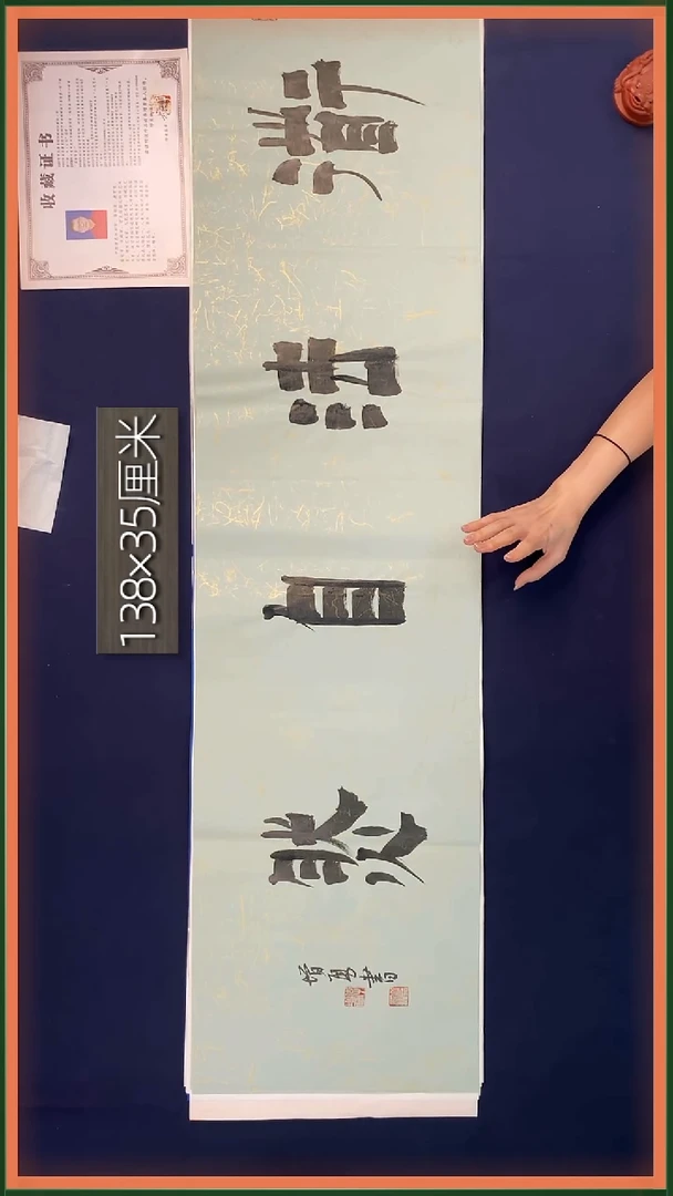 书法53   李增勇书法作品