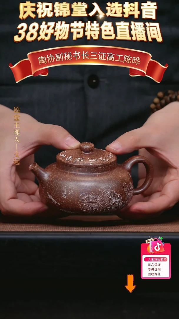 【闪购商品】紫砂茶壶陈晔手工紫砂