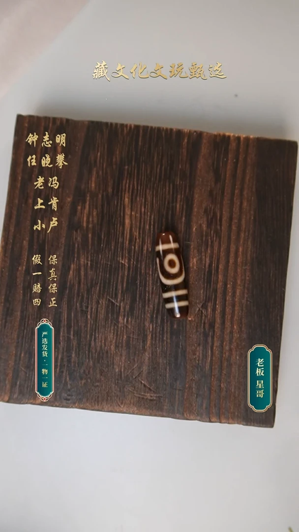 未镶嵌颈饰玛瑙/玉髓上肯牙黄5a如意二眼35.6*10.6