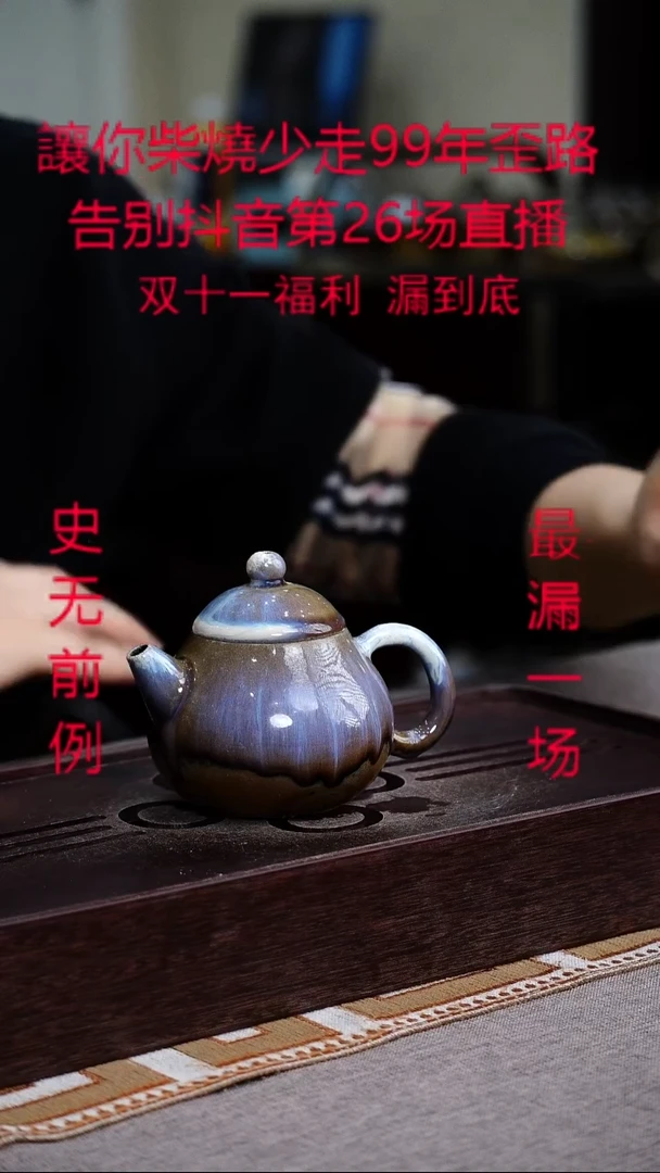 茶壶紫砂宜兴紫砂柴烧