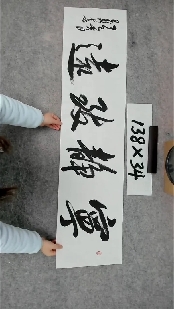 书法吕老师书法作品