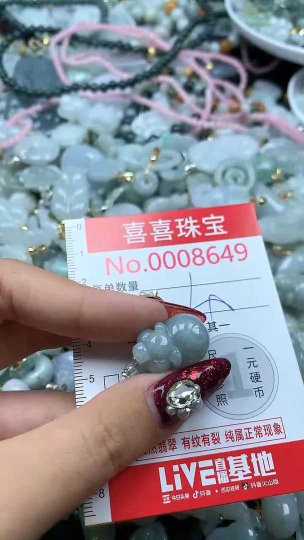 吊坠(不含链)未镶嵌翡翠8649