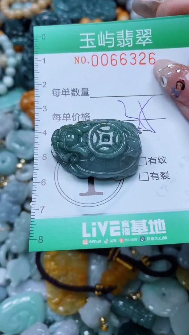 【闪购商品】翡翠颈饰未镶嵌闪购0066326