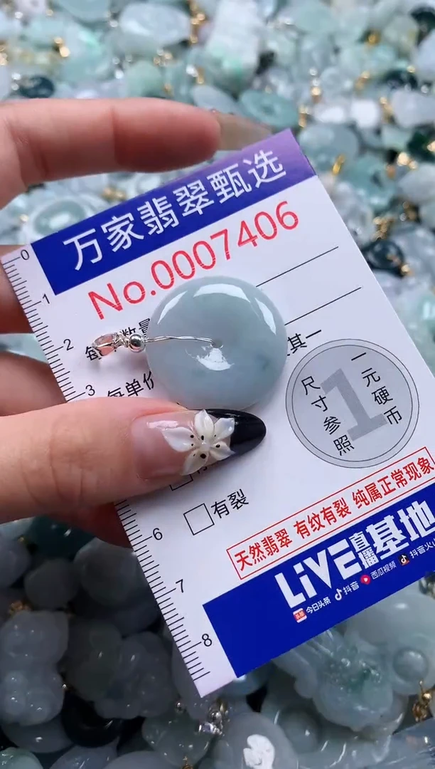 翡翠未镶嵌颈饰7406