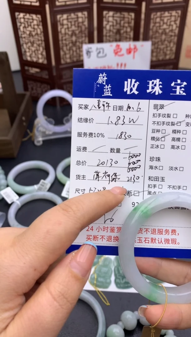 未镶嵌手镯翡翠八**乐手镯