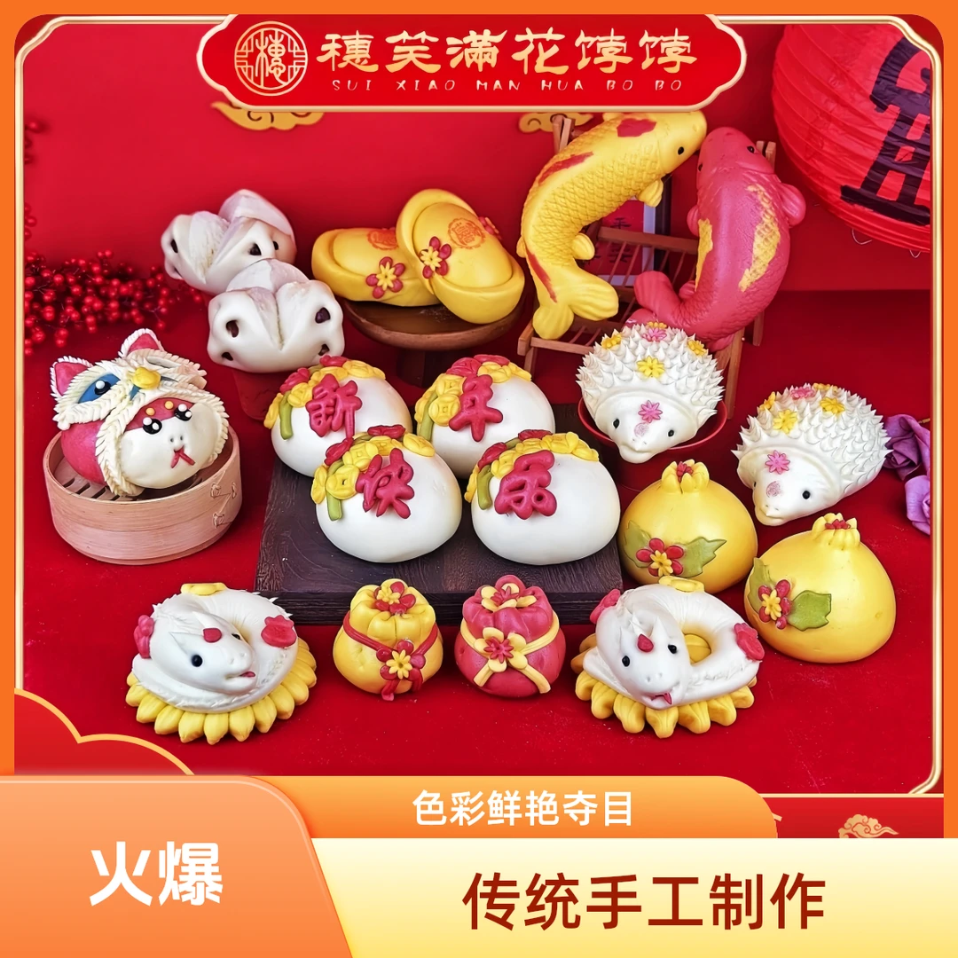 胶东花饽饽新年大礼盒