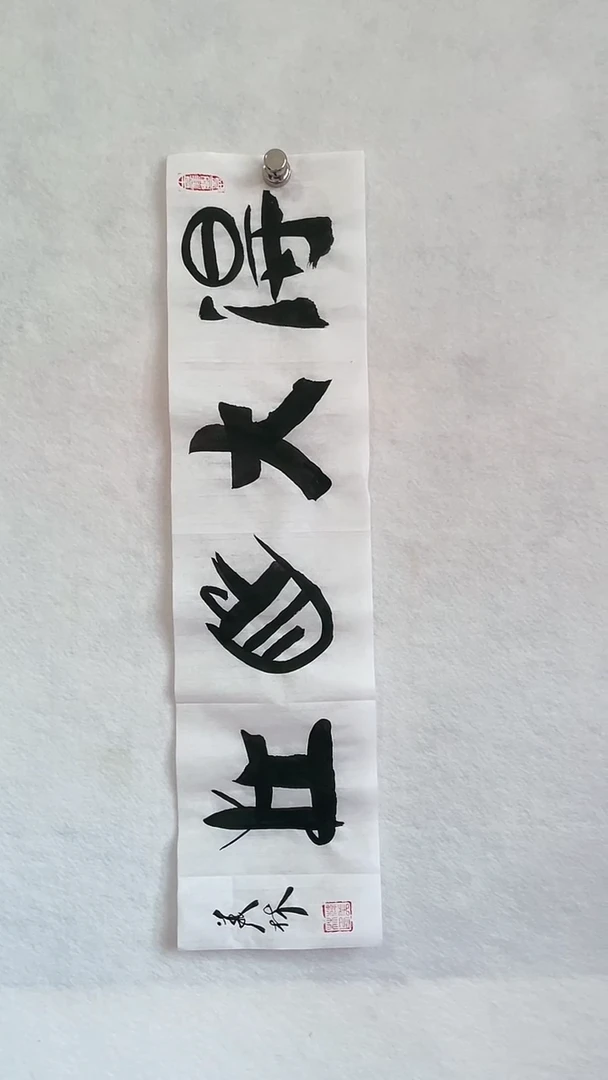 国画国画  艺和堂美术馆