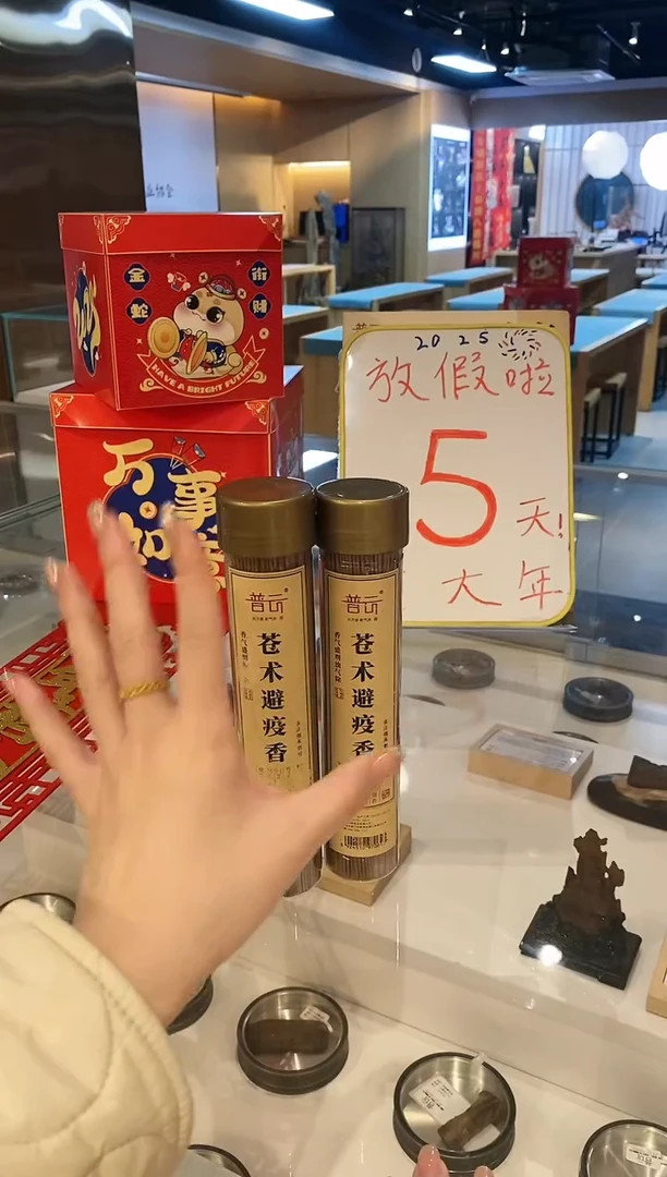 【闪购商品】1苍术香150克2桶+莲花三宝