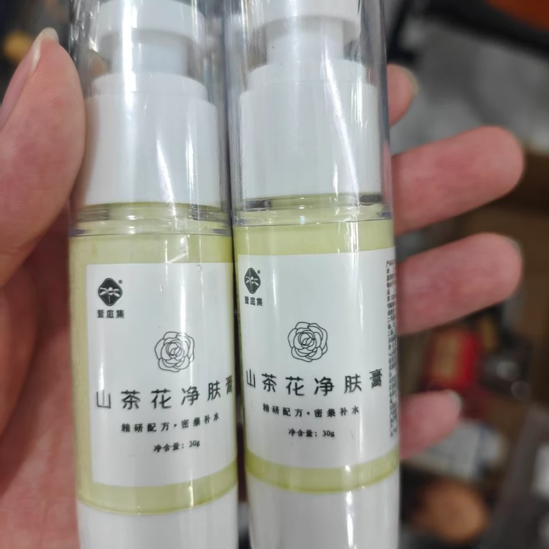 【鲍莉专场】山茶花净净膏30g*3