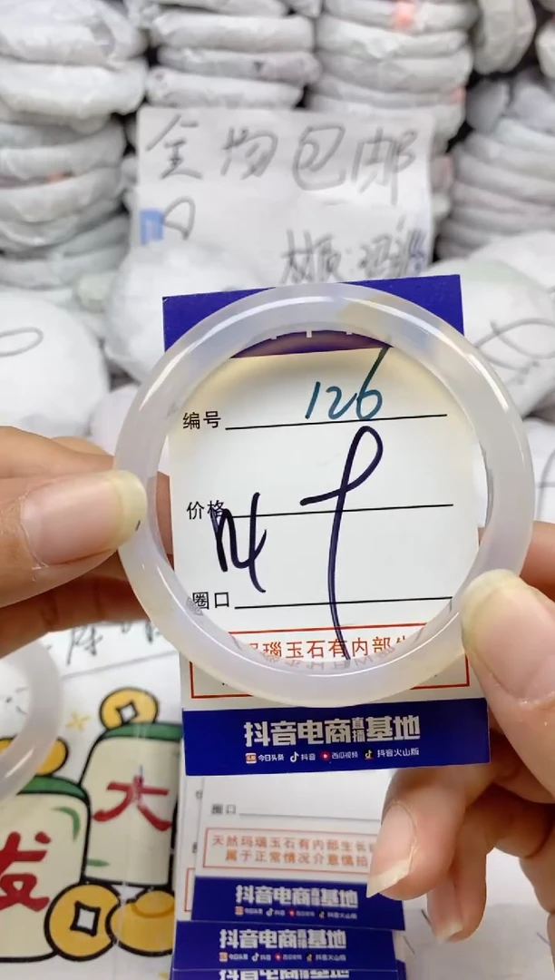 手镯玛瑙/玉髓未镶嵌126