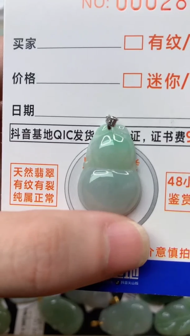 【闪购商品】翡翠颈饰18K金镶嵌4.........