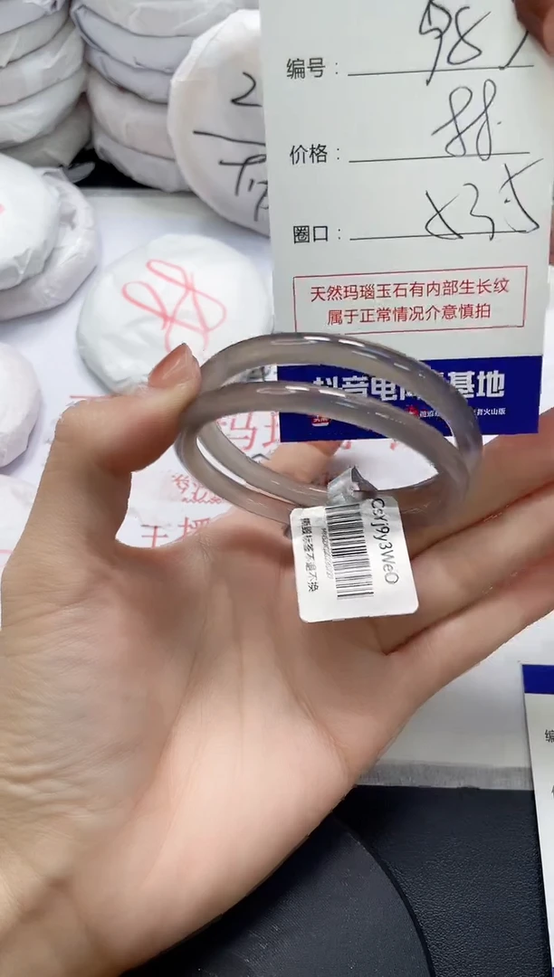 未镶嵌手镯玛瑙/玉髓983