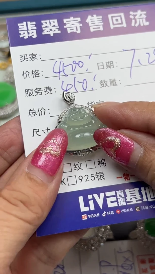 翡翠18K金镶嵌颈饰天然缅甸翡翠A货