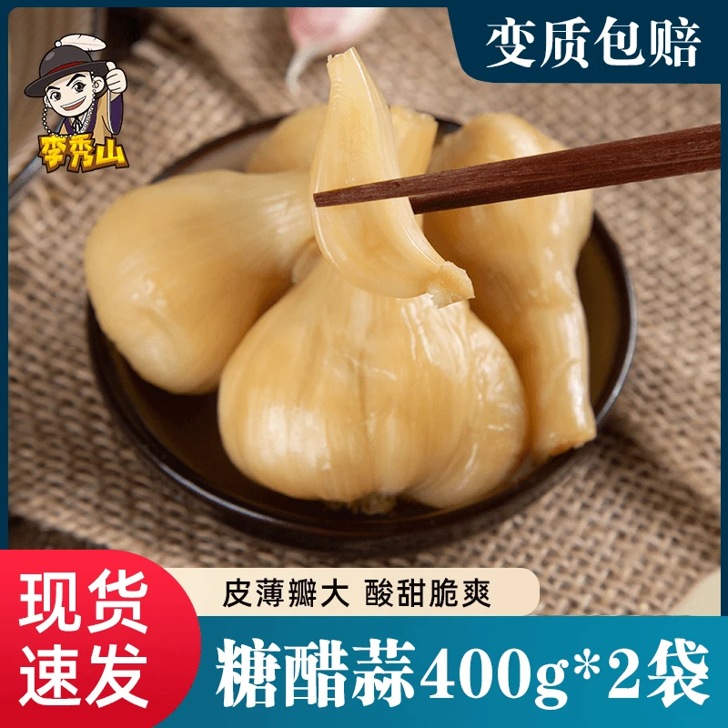 李秀山糖醋蒜400g*2袋延边传统手工制作糖醋蒜新鲜即